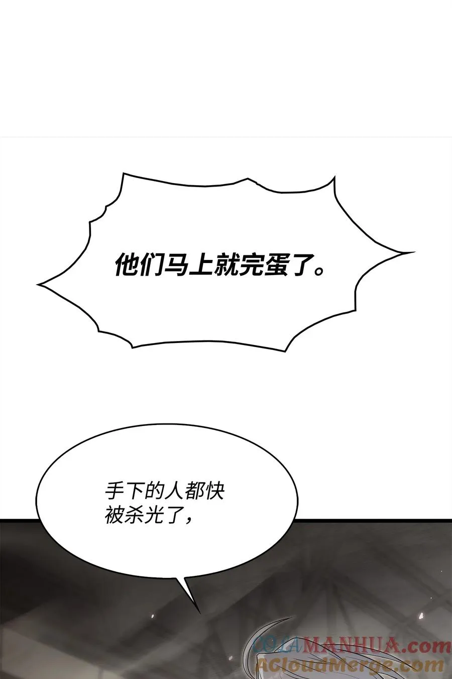37 大屠杀 第33页