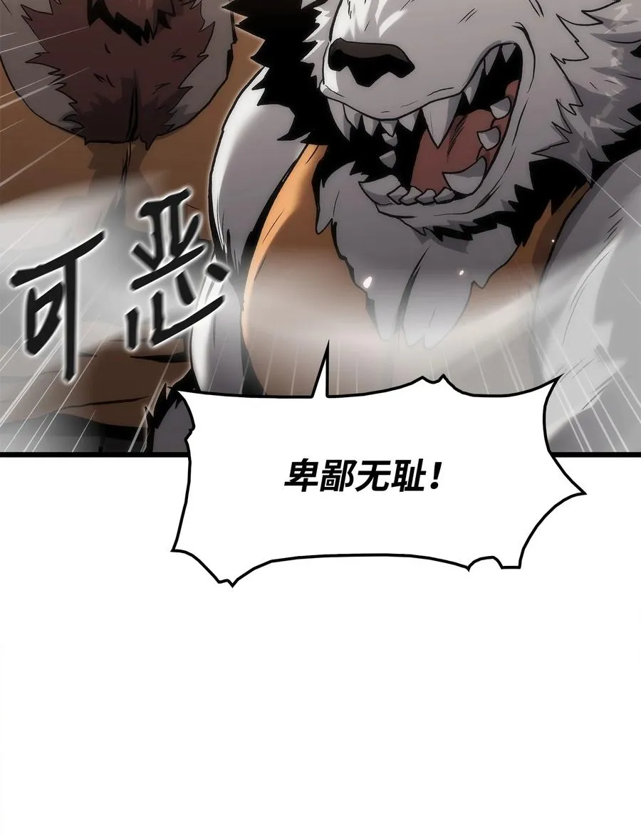 37 大屠杀 第54页