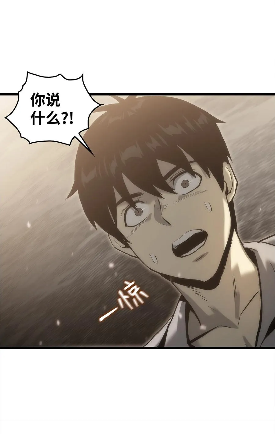 37 大屠杀 第56页