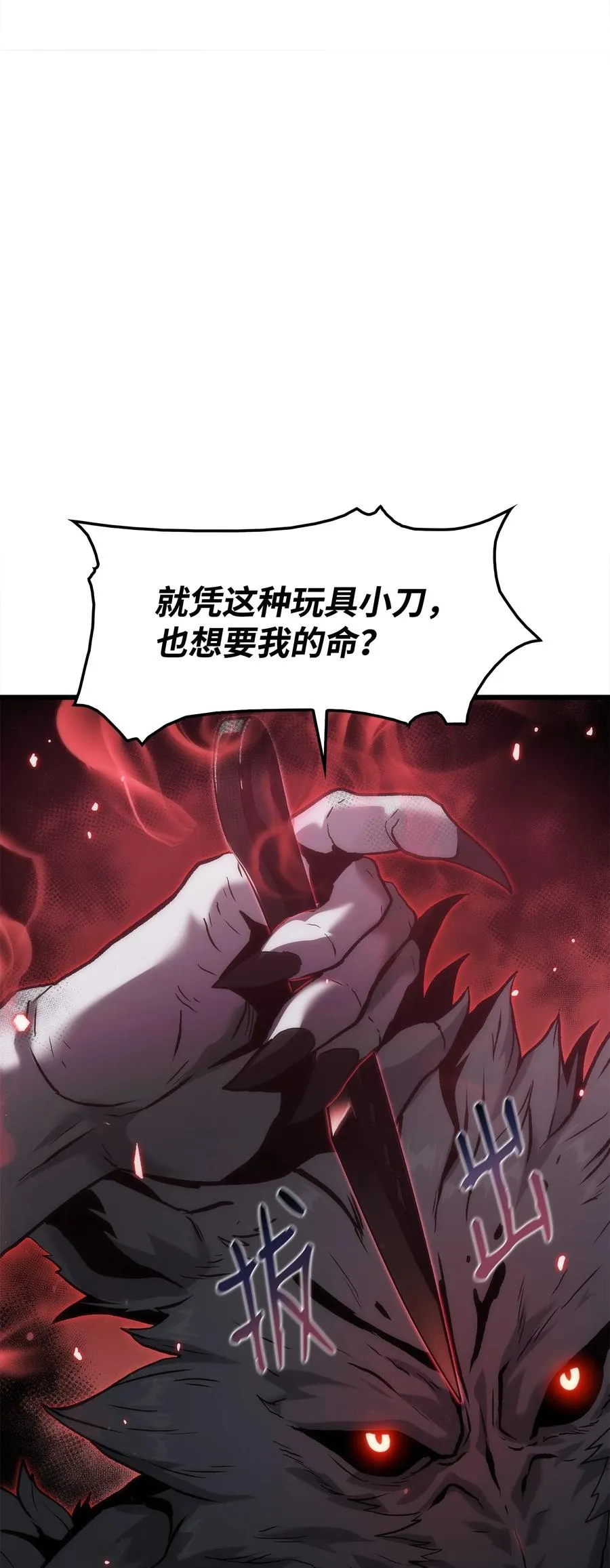 37 大屠杀 第67页