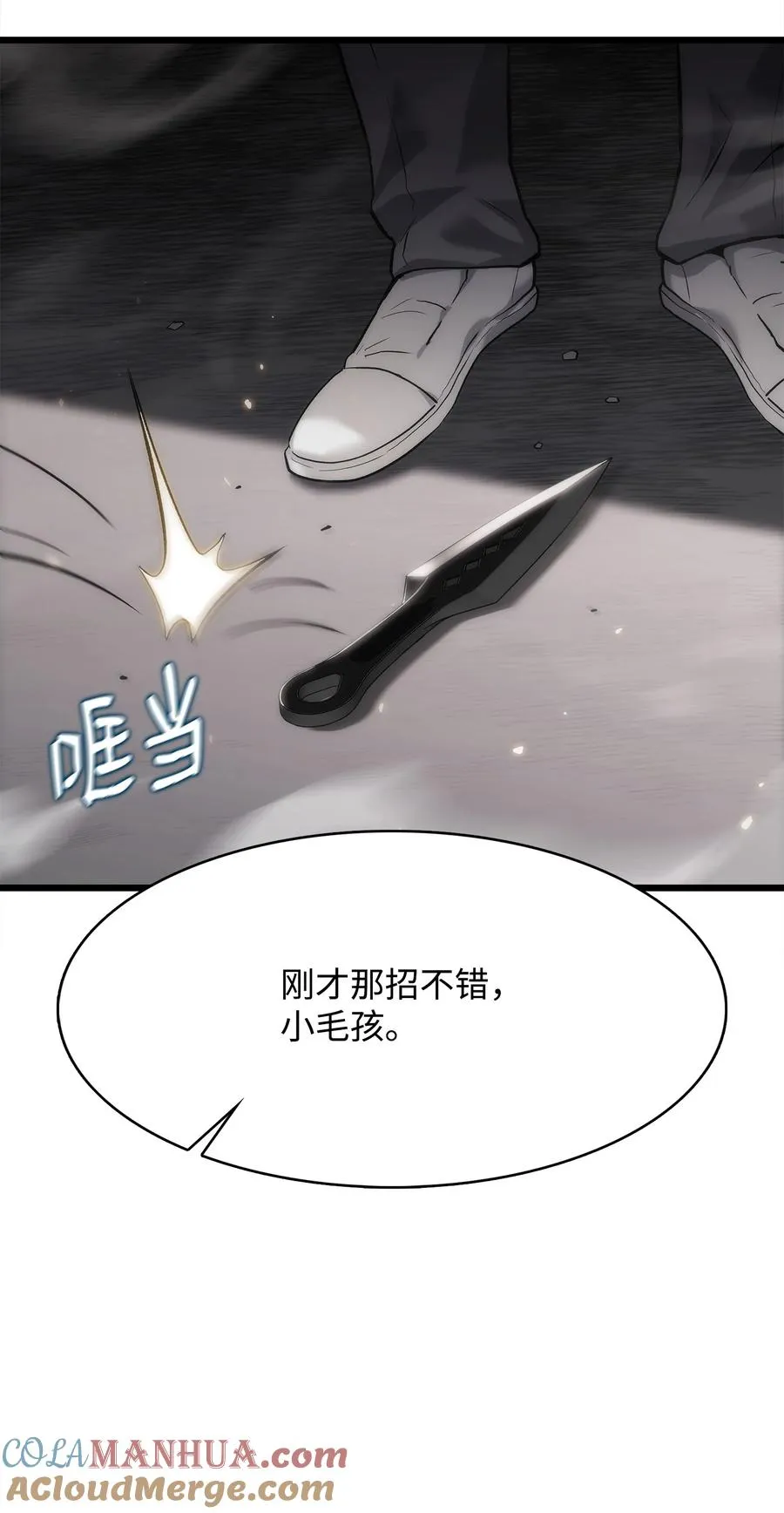 37 大屠杀 第69页