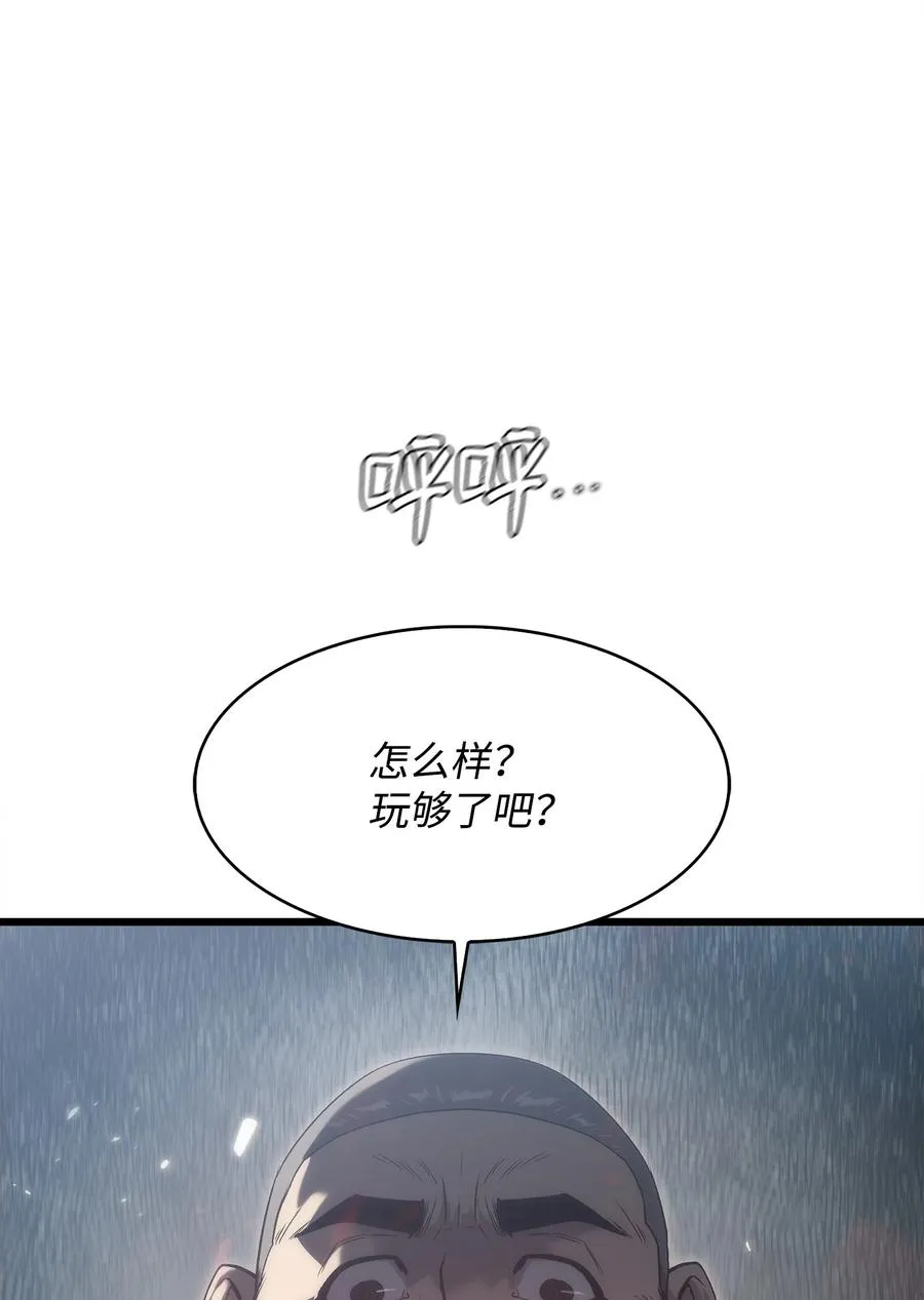 37 大屠杀 第84页
