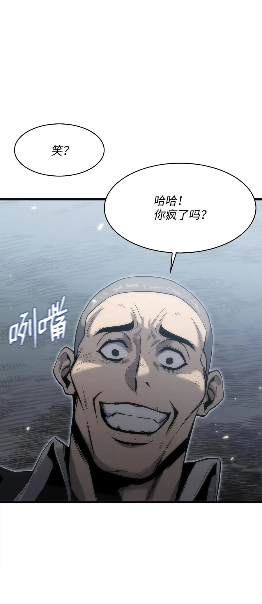 37 大屠杀 第91页