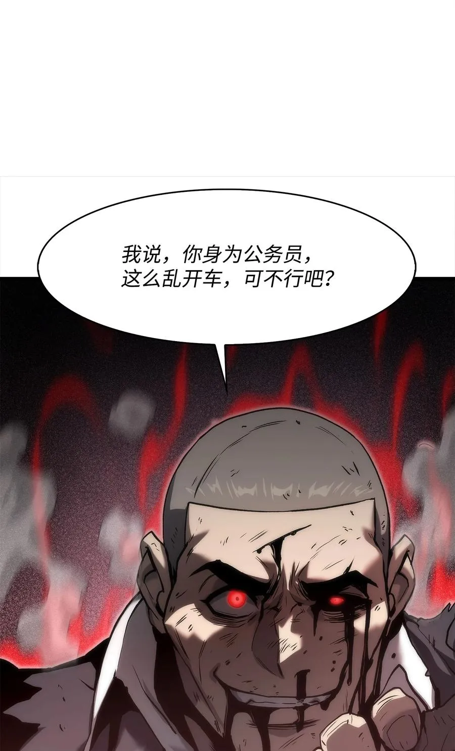 37 大屠杀 第104页