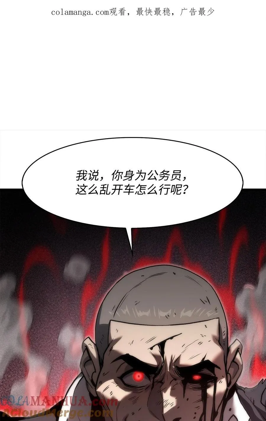 38 何禅危险！ 第1页