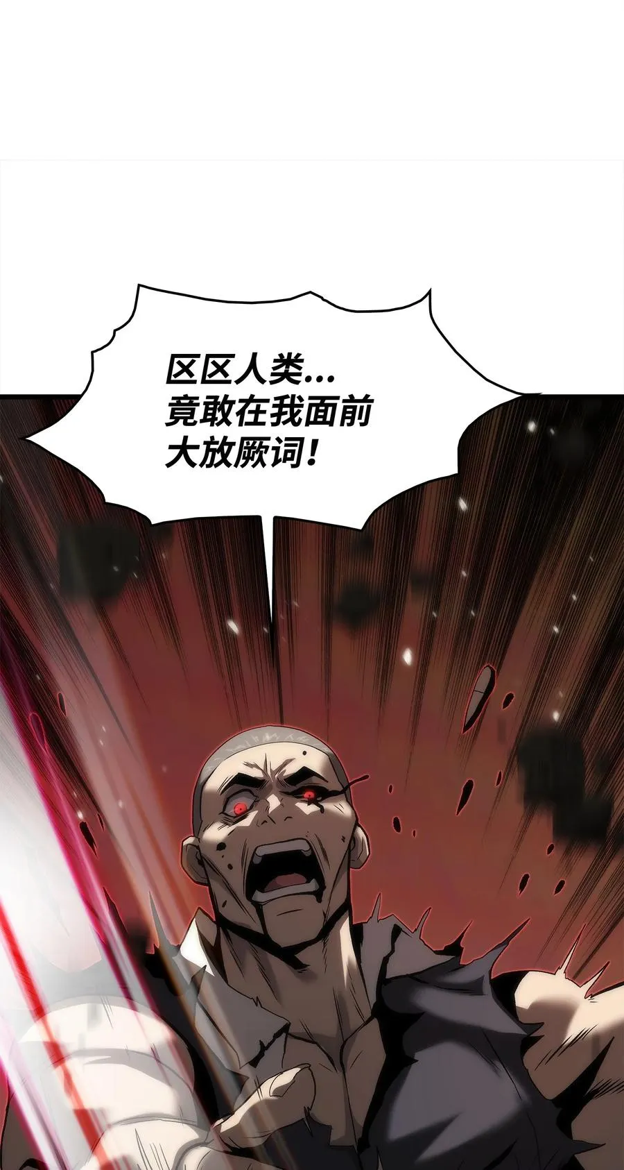 38 何禅危险！ 第8页