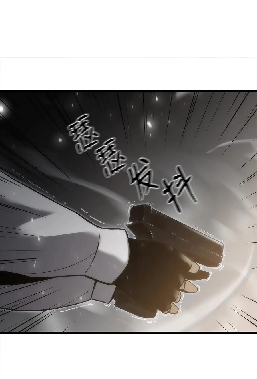 38 何禅危险！ 第11页