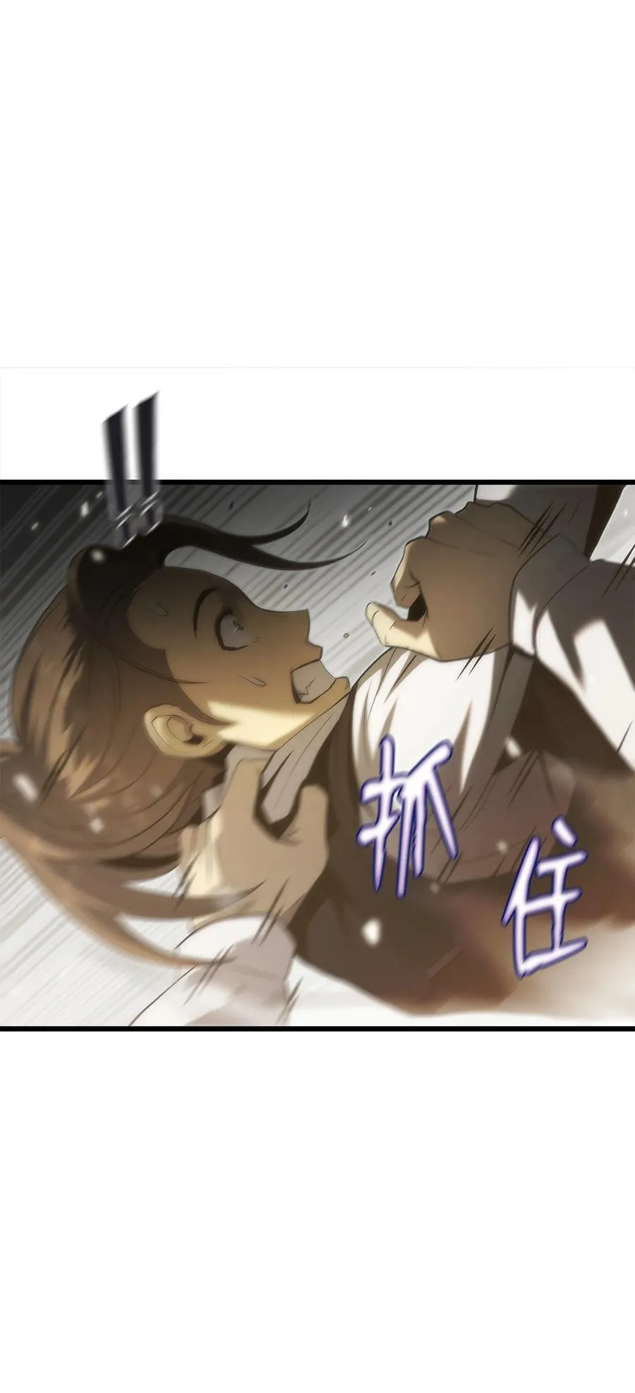 38 何禅危险！ 第15页