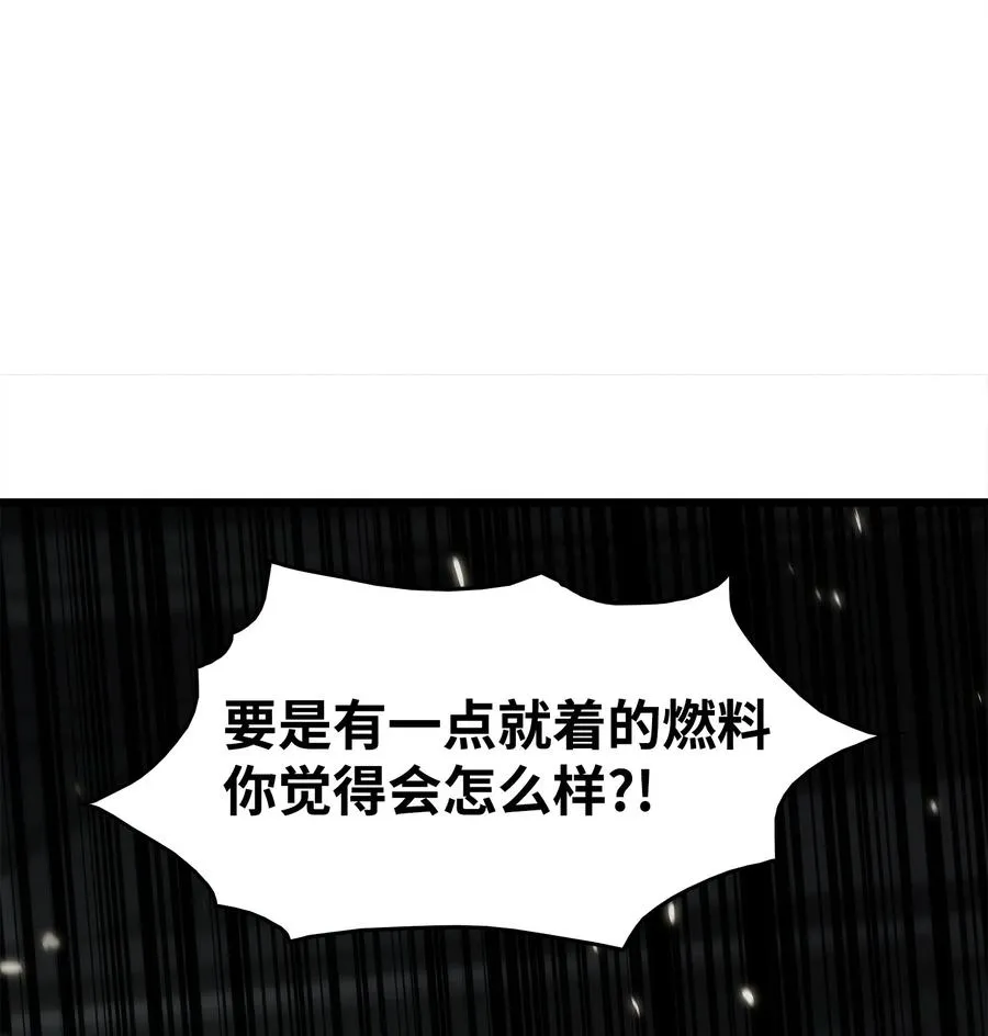 38 何禅危险！ 第20页