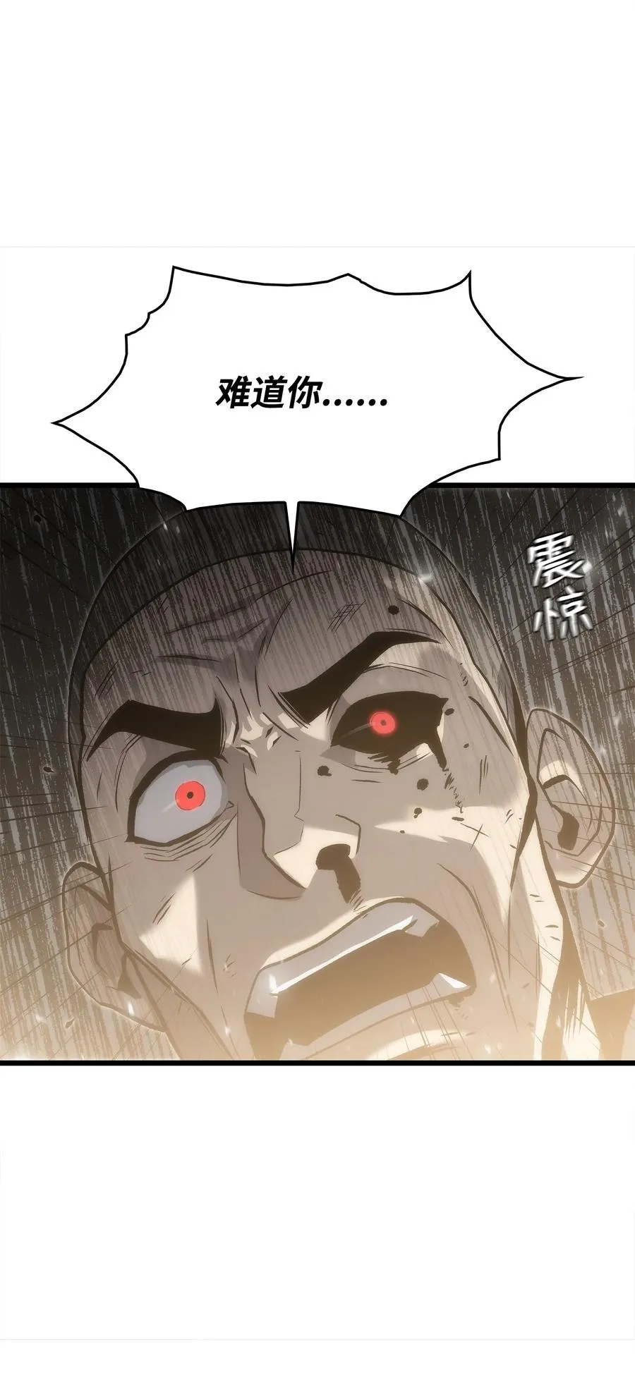 38 何禅危险！ 第22页