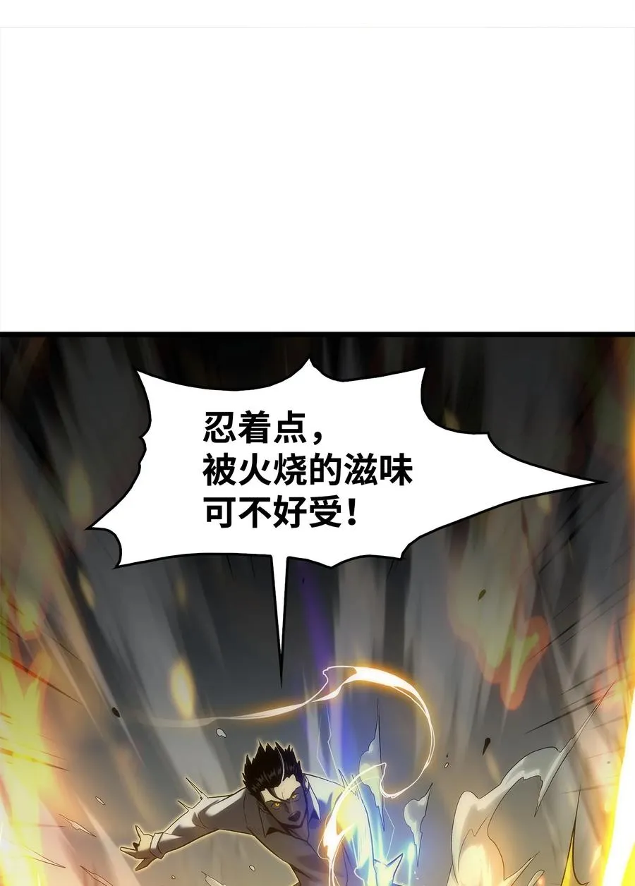 38 何禅危险！ 第23页