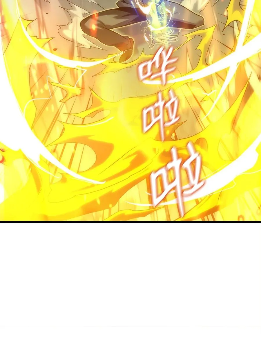 38 何禅危险！ 第24页
