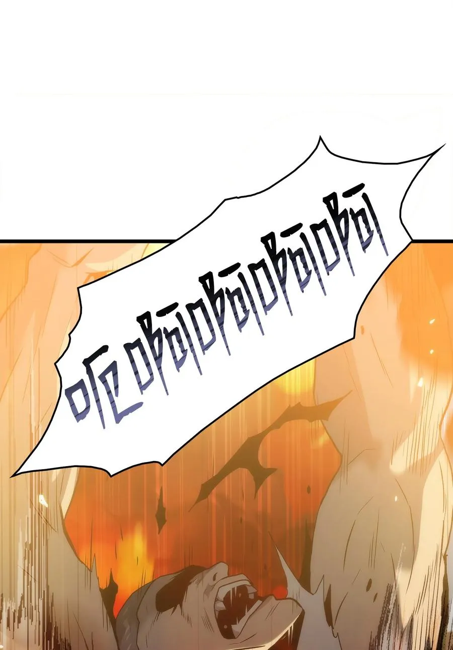 38 何禅危险！ 第27页