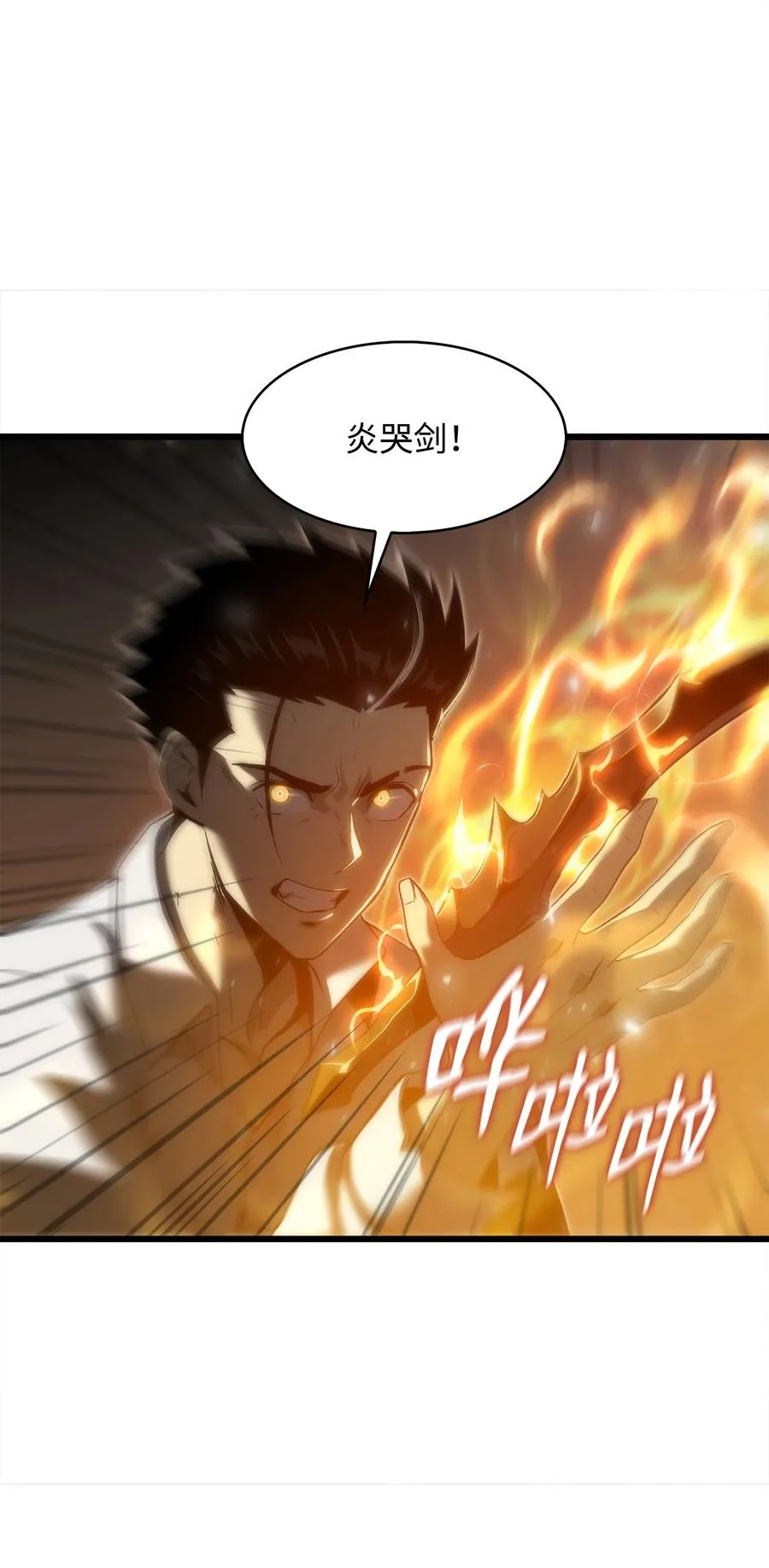 38 何禅危险！ 第31页