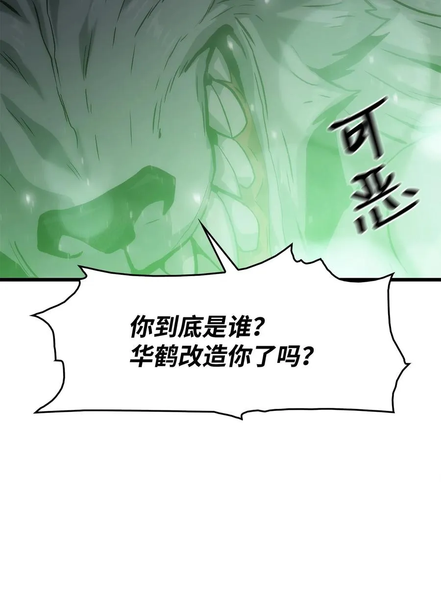 38 何禅危险！ 第48页