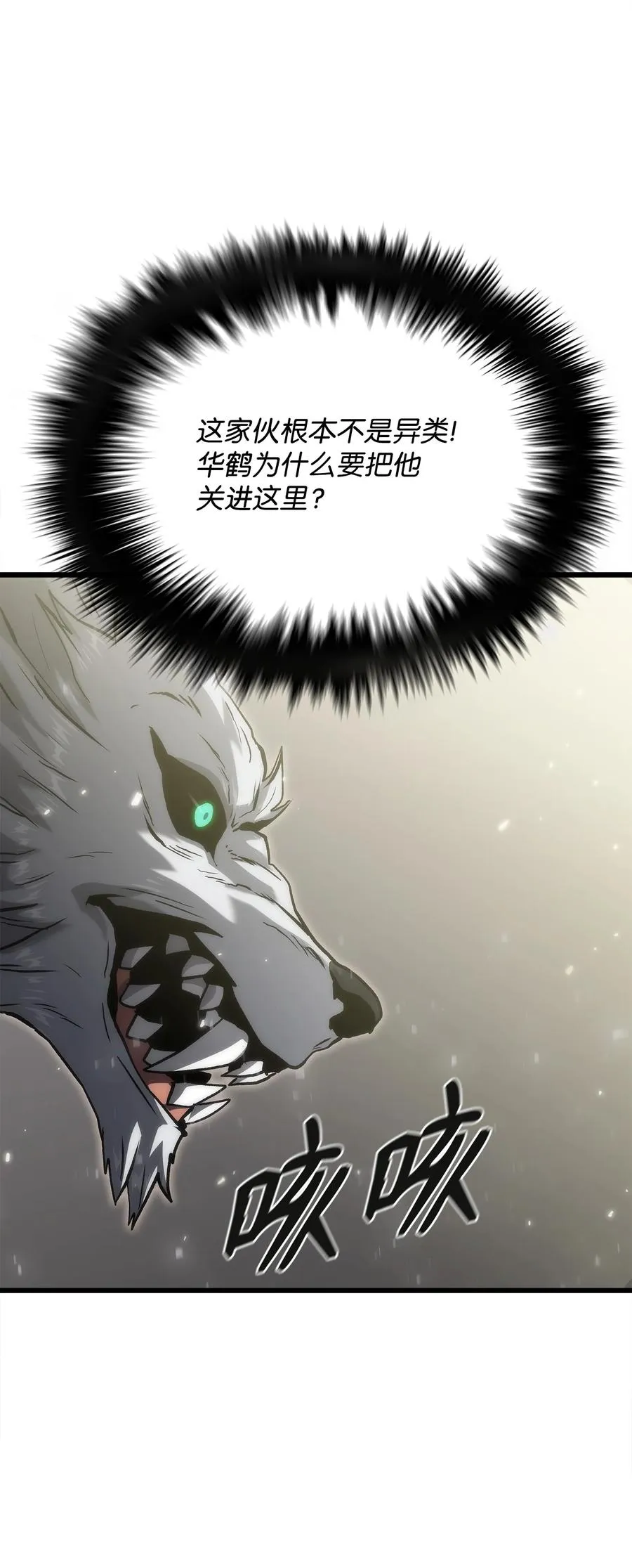 38 何禅危险！ 第51页