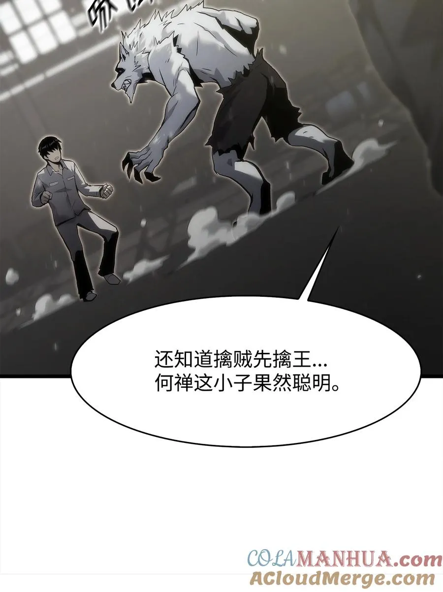 38 何禅危险！ 第53页