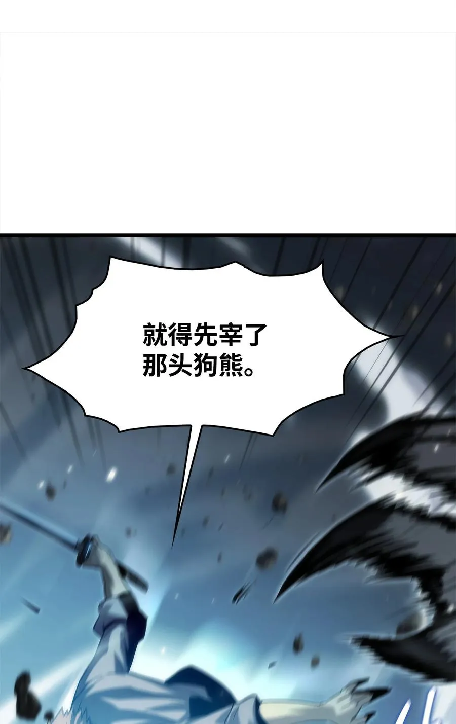 38 何禅危险！ 第56页