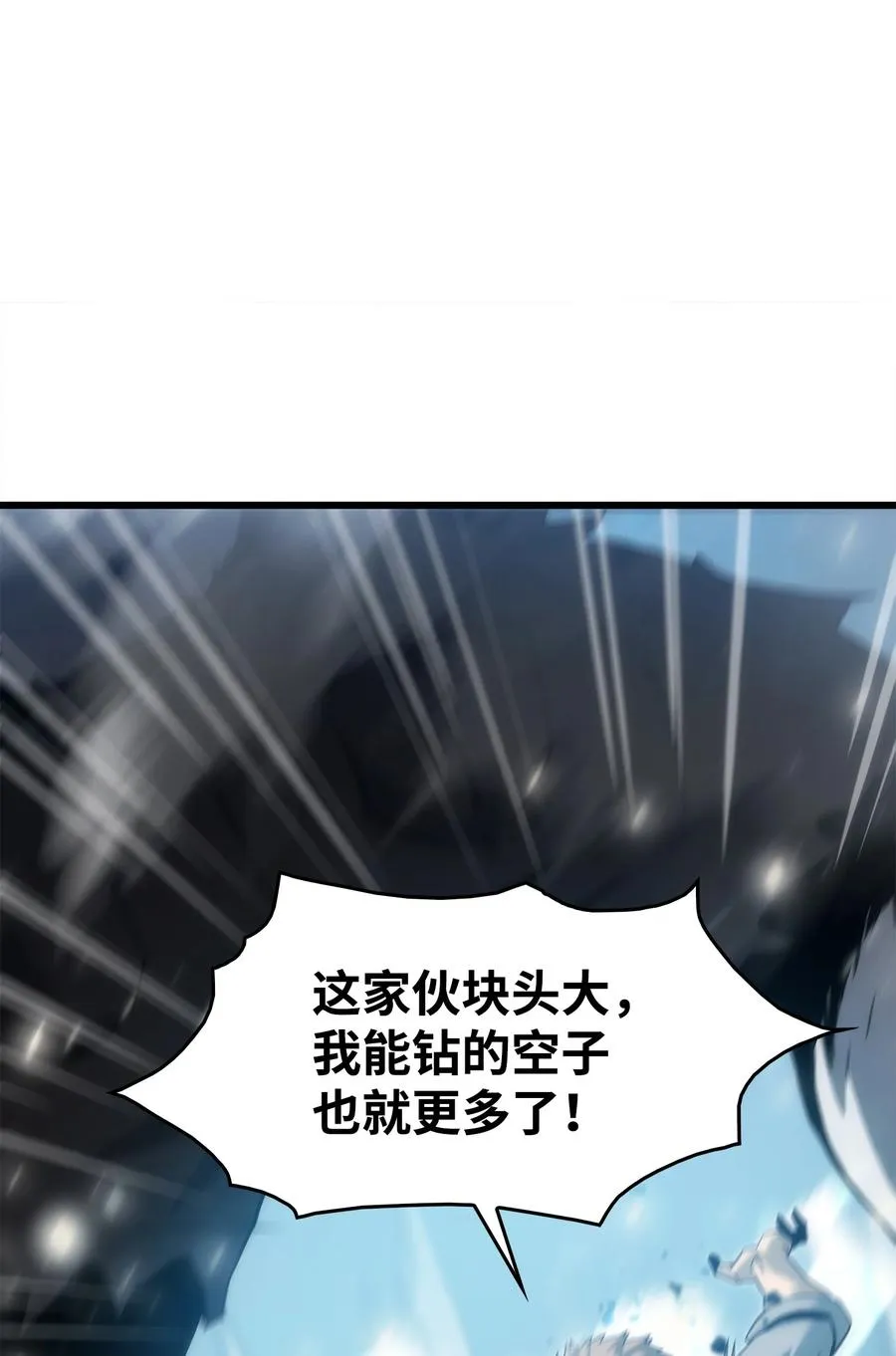 38 何禅危险！ 第58页