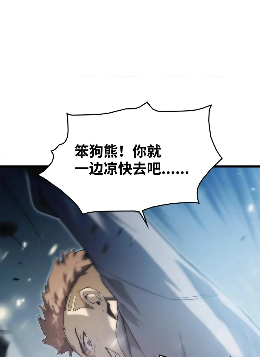 38 何禅危险！ 第60页