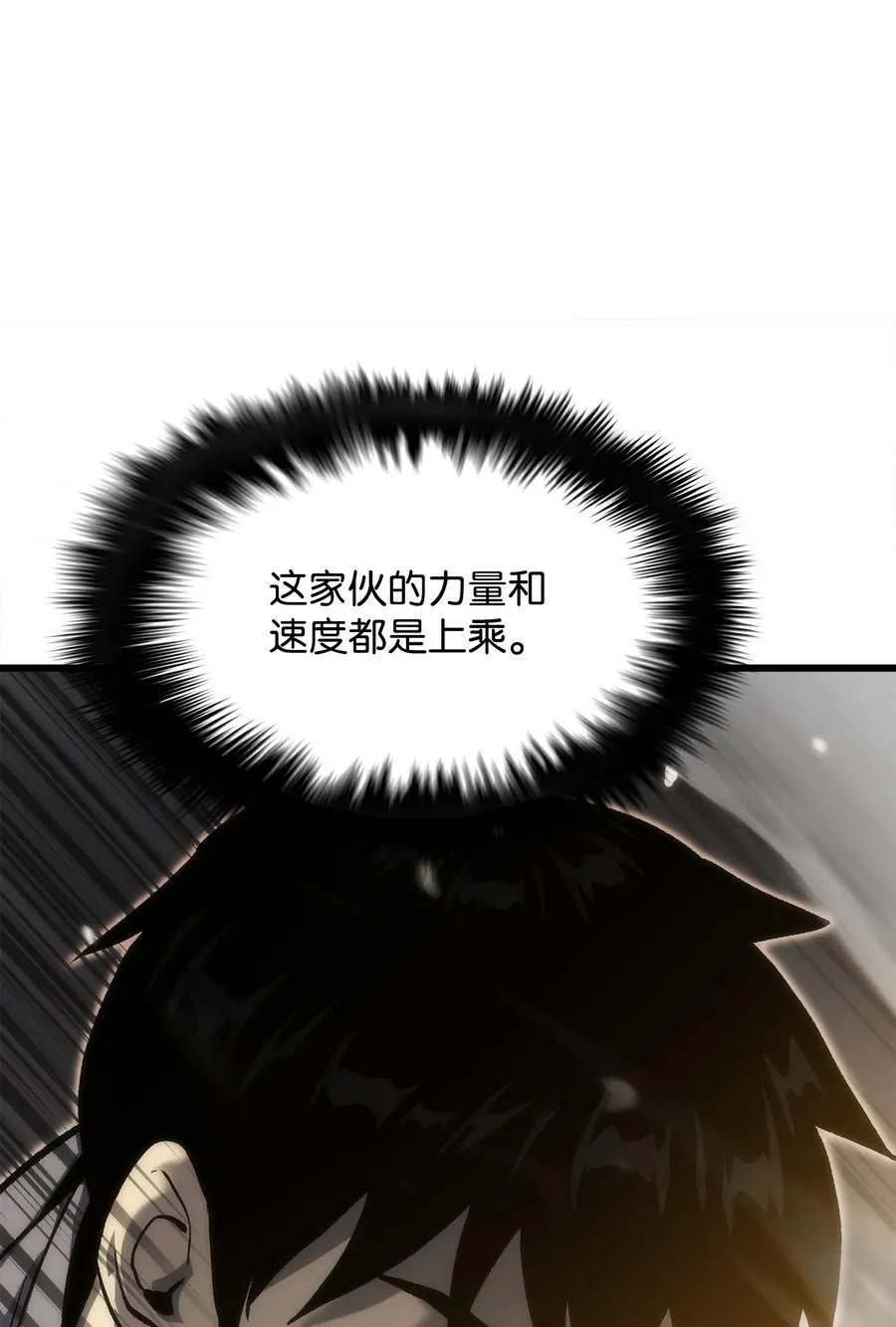 38 何禅危险！ 第76页