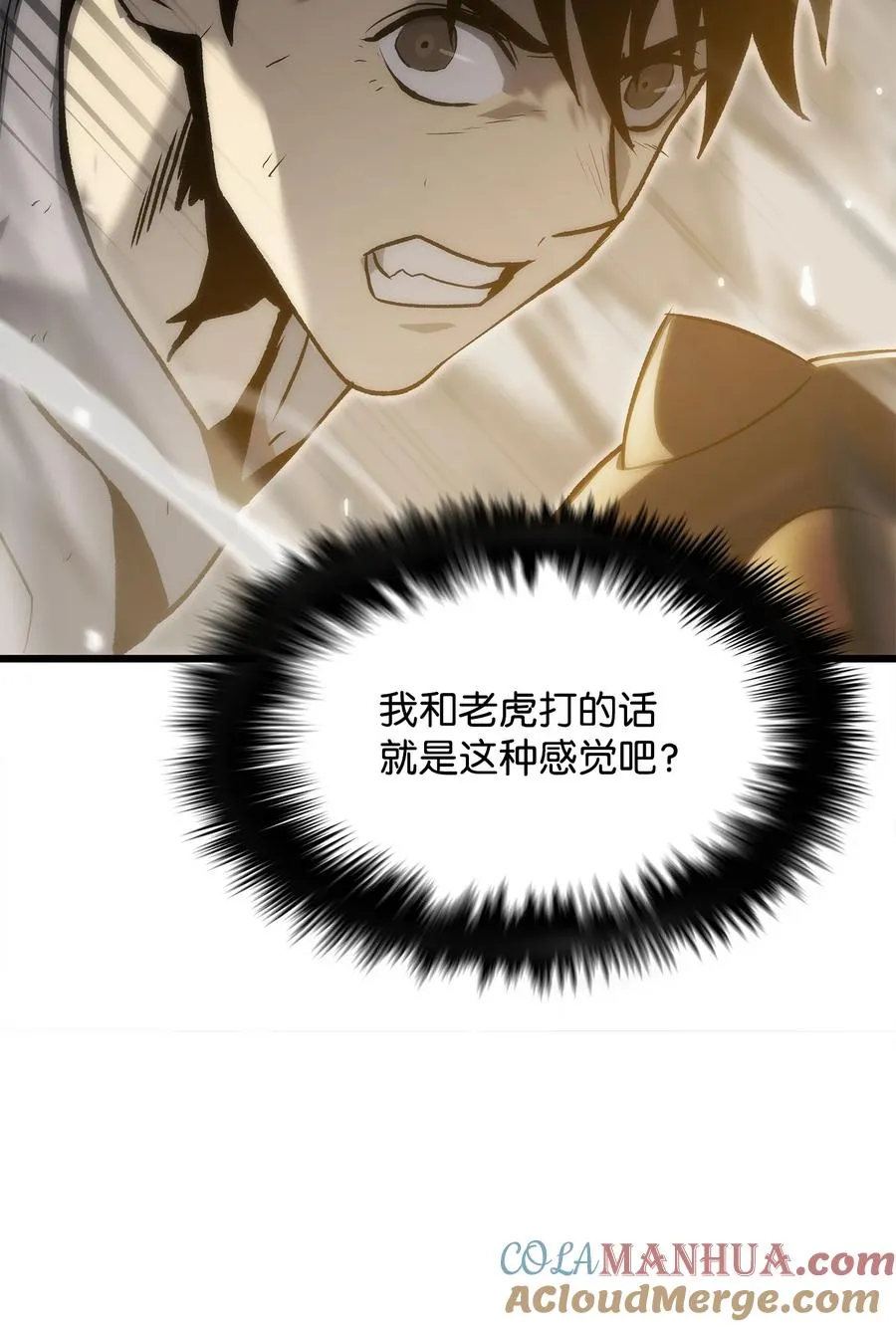 38 何禅危险！ 第77页