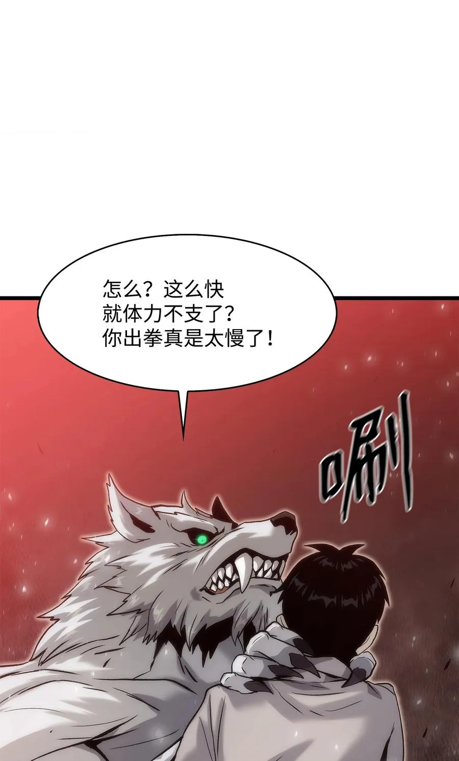 38 何禅危险！ 第79页