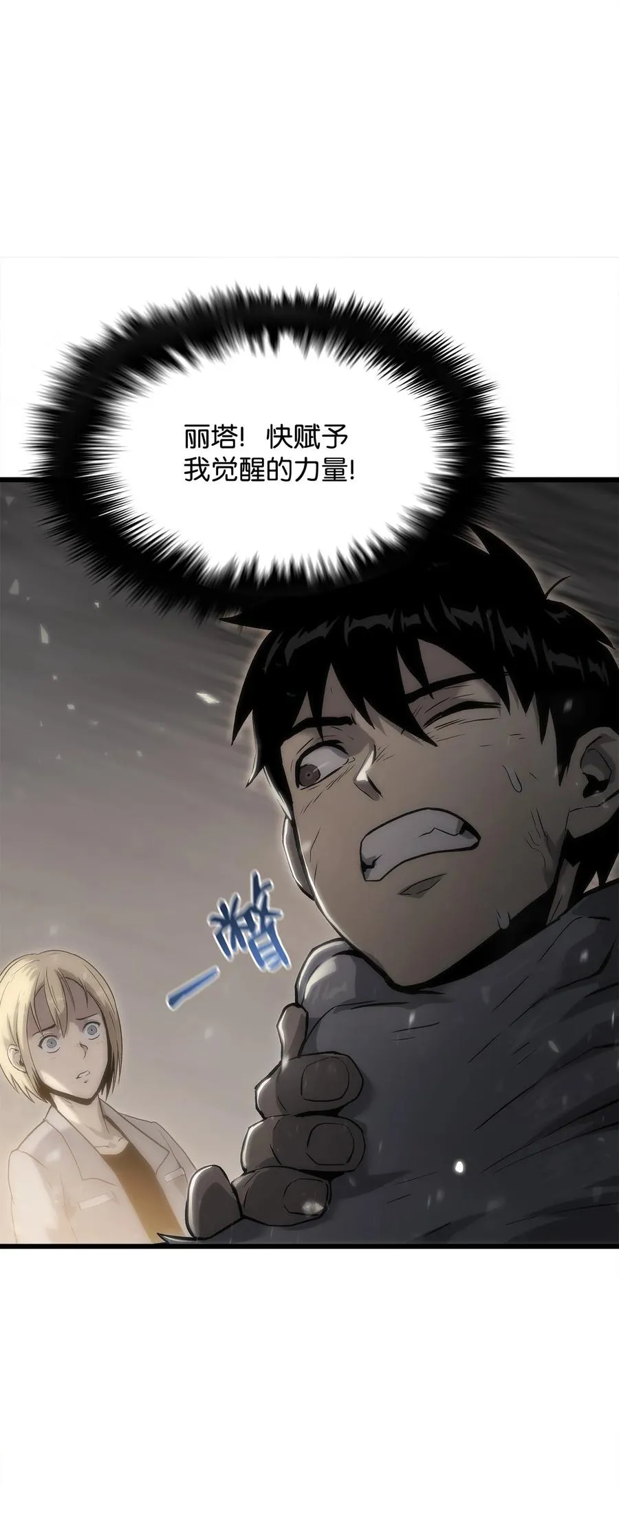38 何禅危险！ 第83页