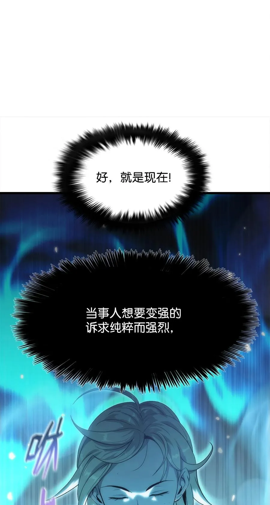 38 何禅危险！ 第84页
