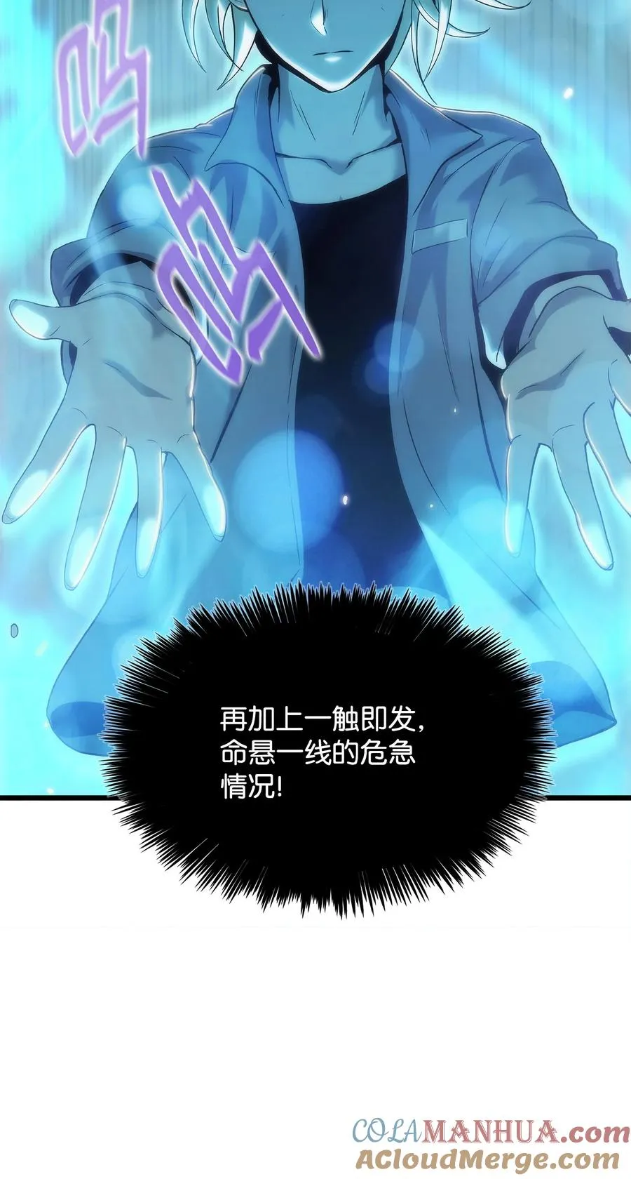 38 何禅危险！ 第85页