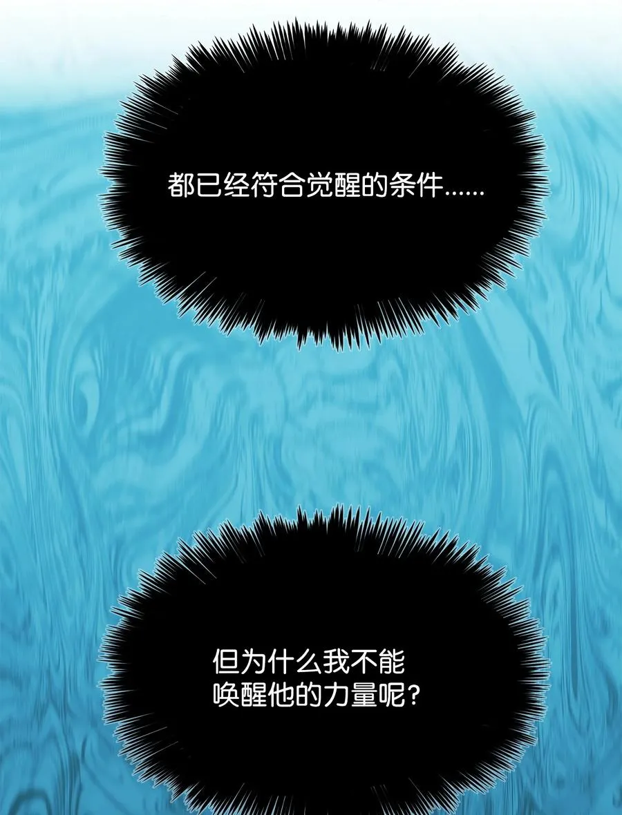 38 何禅危险！ 第87页
