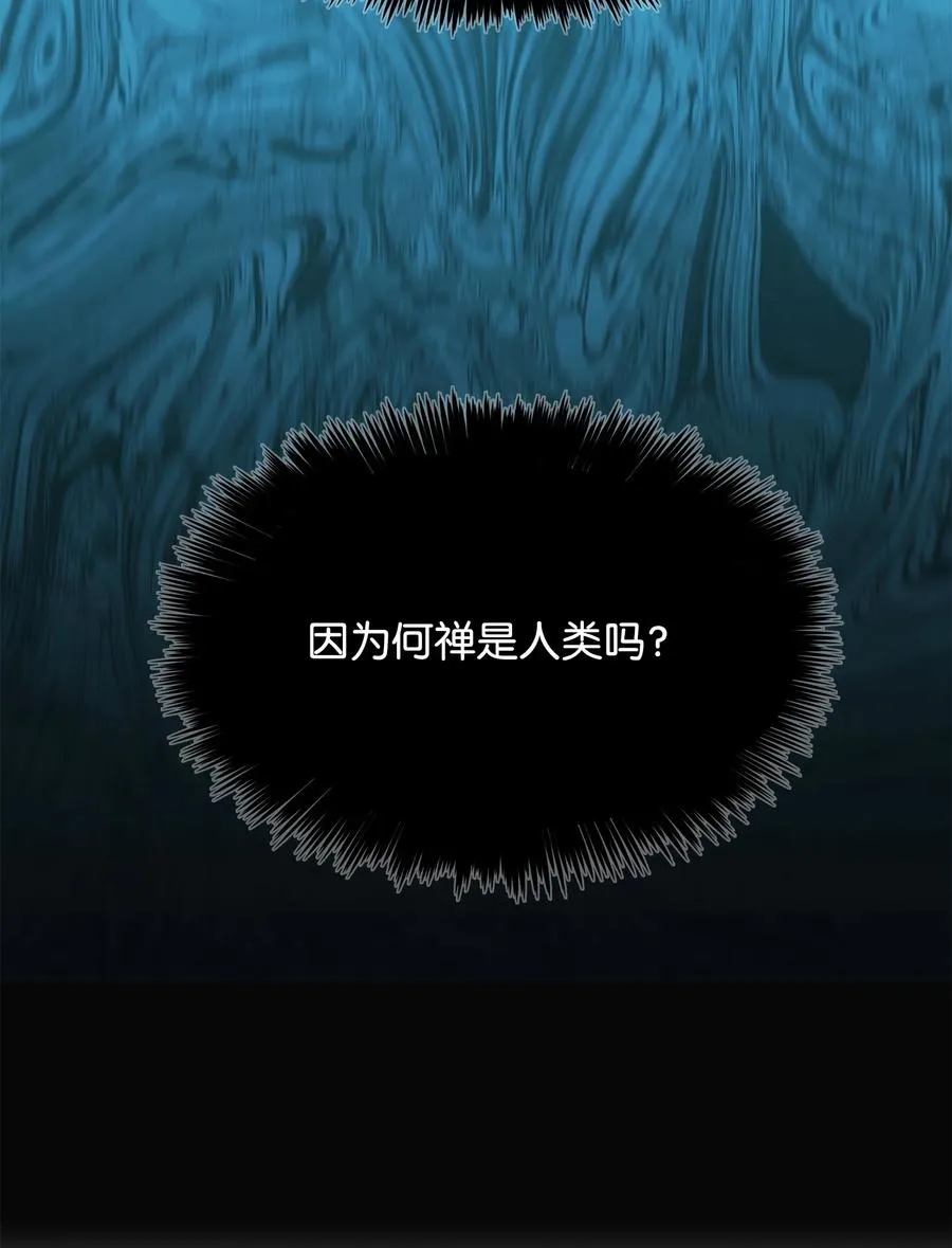 38 何禅危险！ 第88页