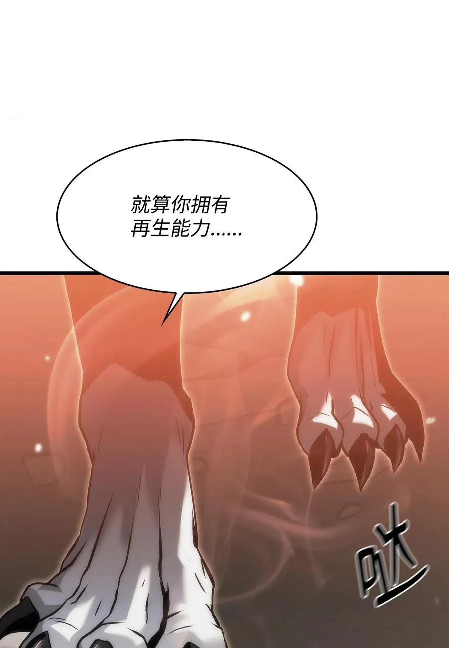 38 何禅危险！ 第98页