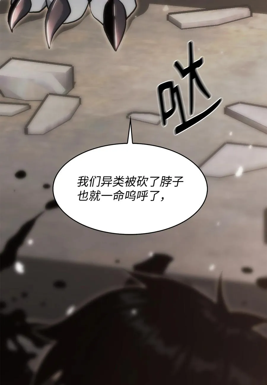 38 何禅危险！ 第99页