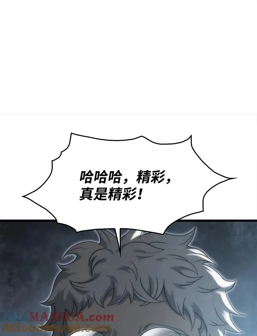 38 何禅危险！ 第105页