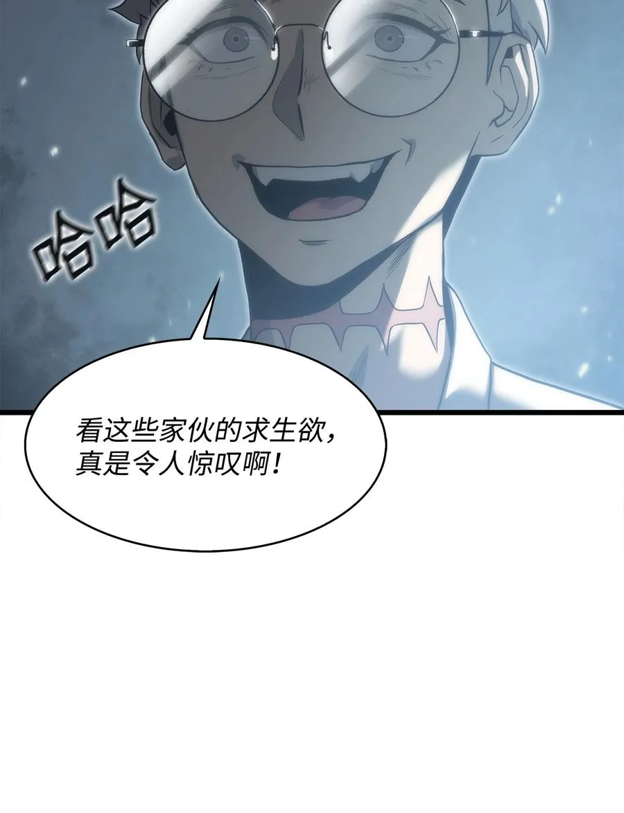 38 何禅危险！ 第106页