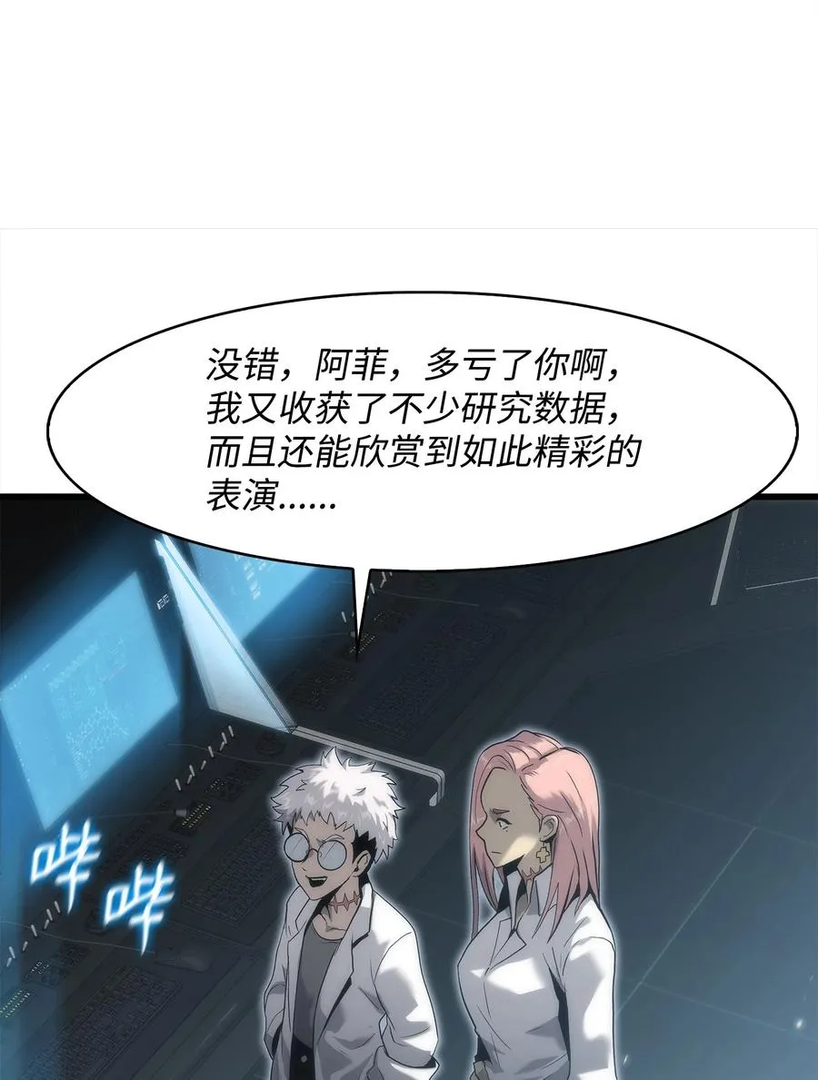 38 何禅危险！ 第108页