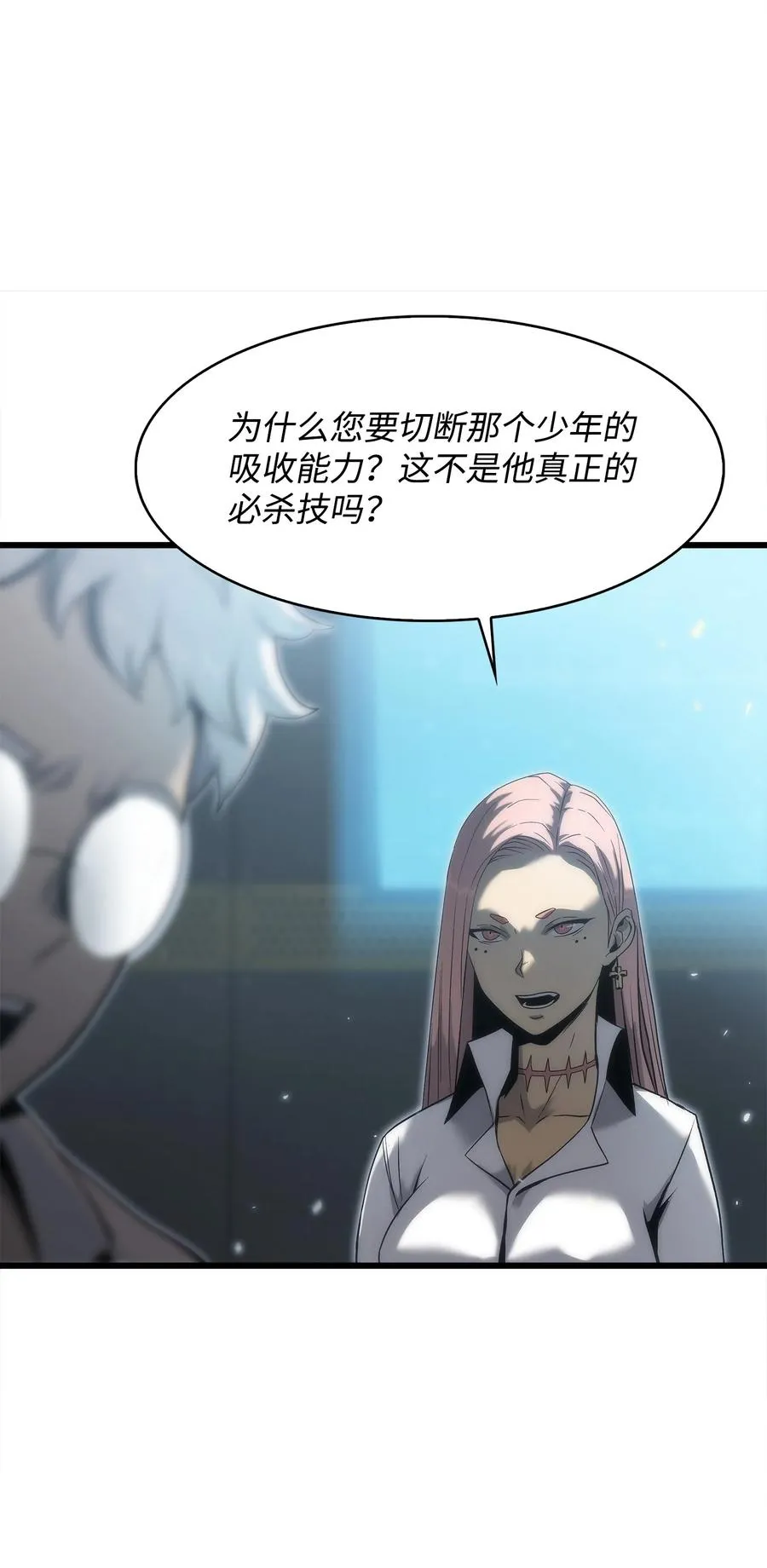 38 何禅危险！ 第110页