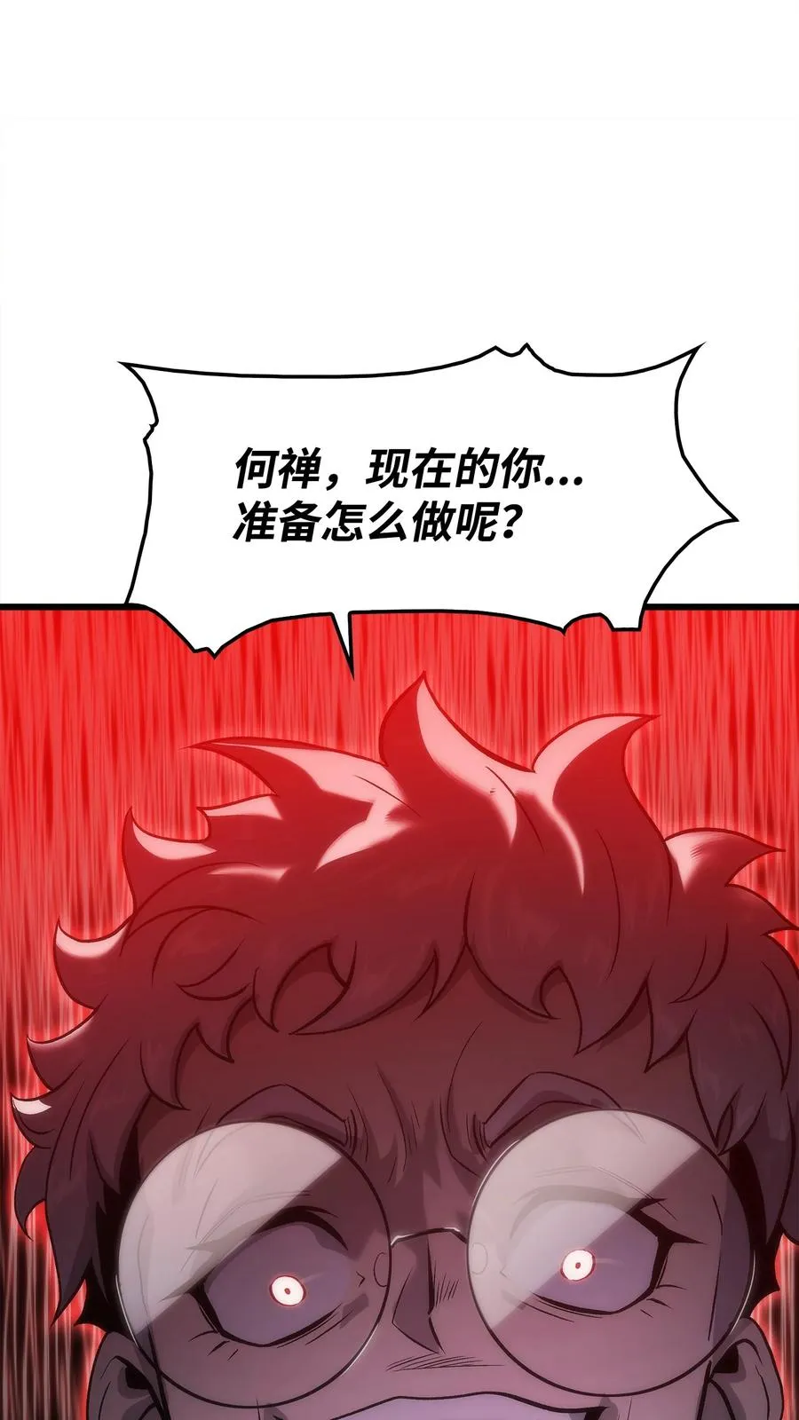 38 何禅危险！ 第114页