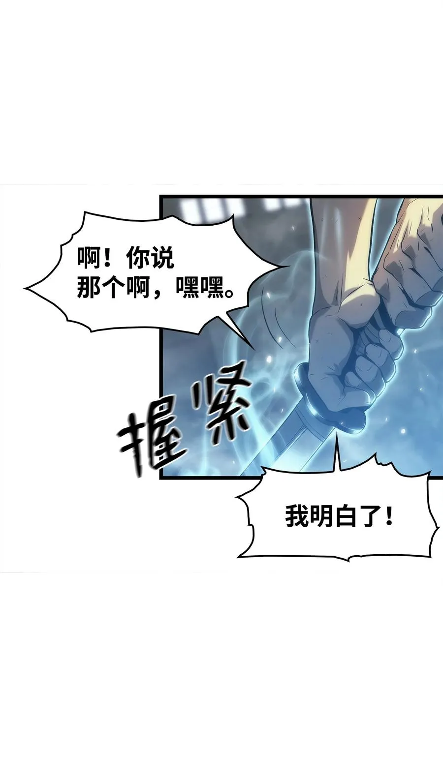 39 联手成功 第32页