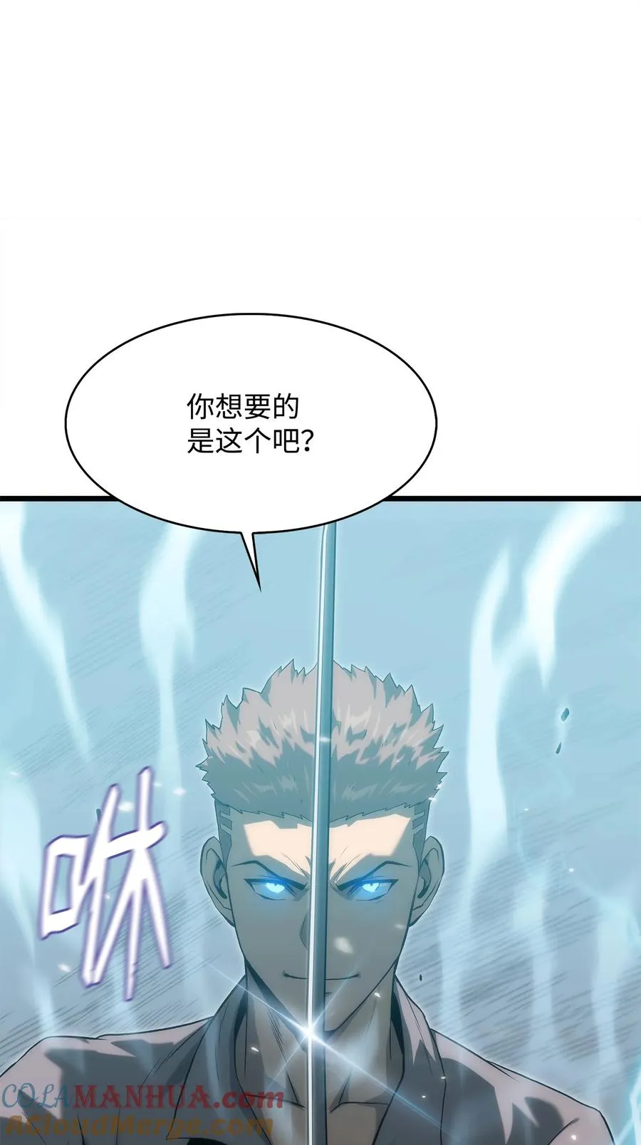 39 联手成功 第33页