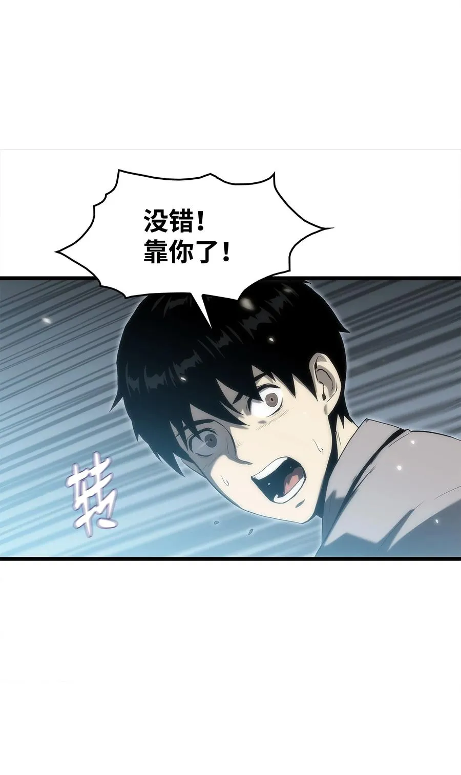 39 联手成功 第35页