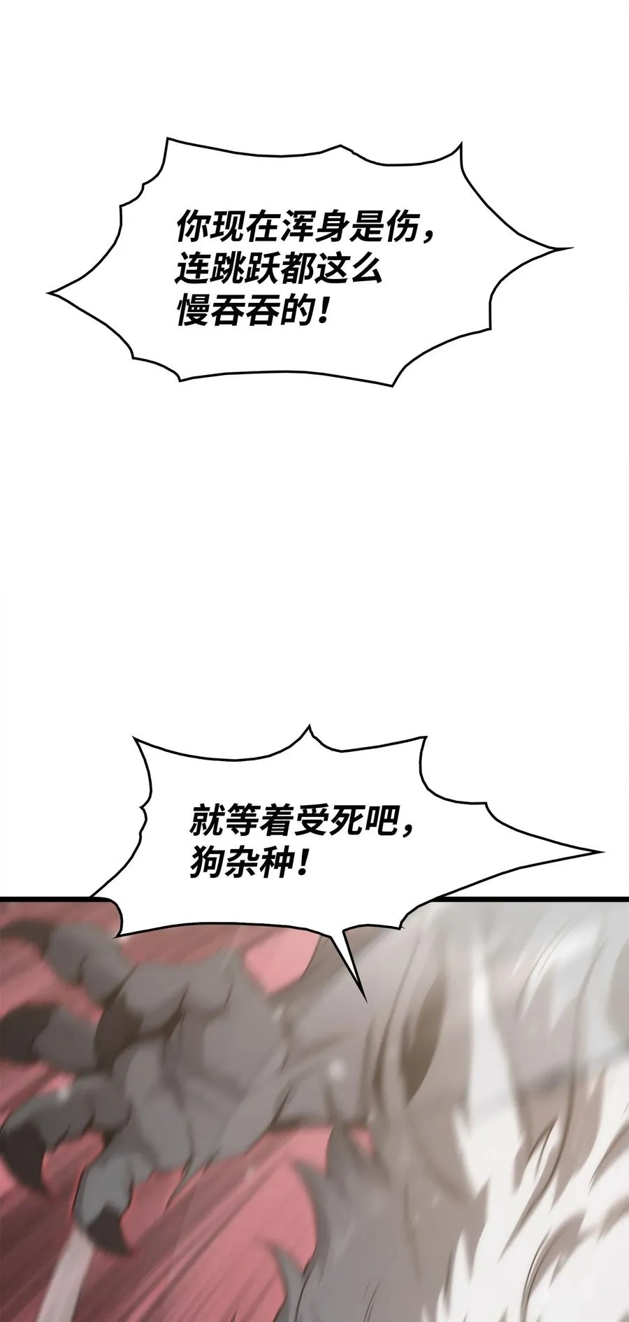 39 联手成功 第50页