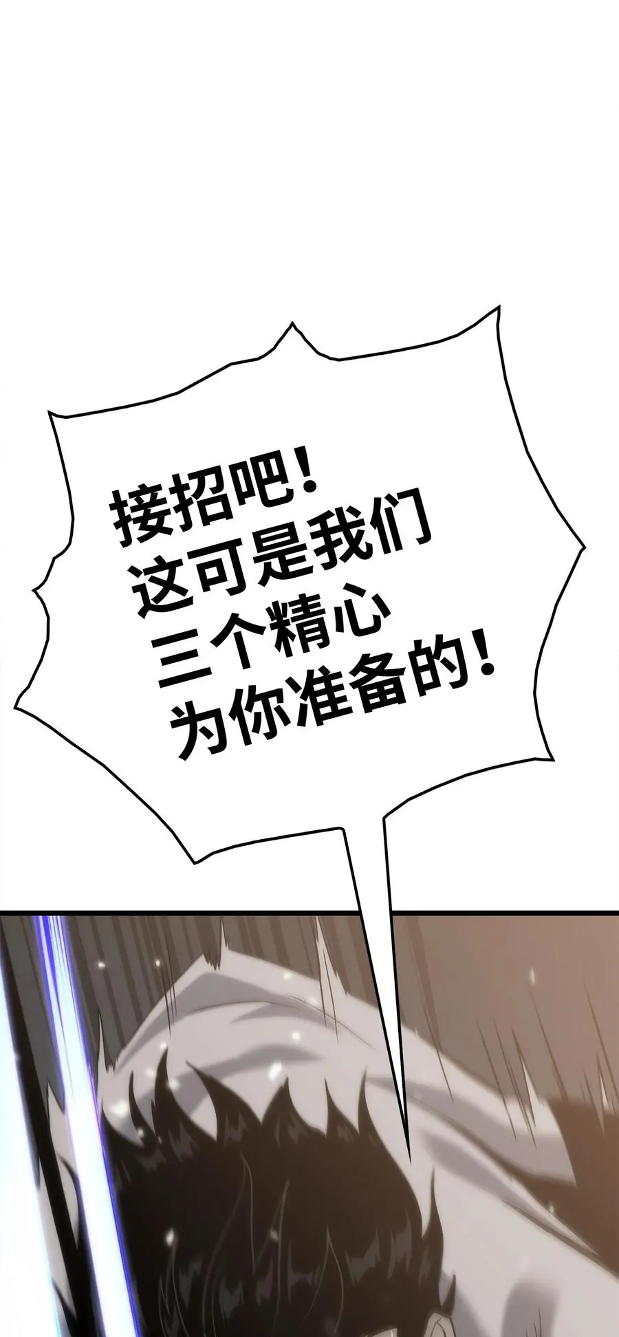 39 联手成功 第56页