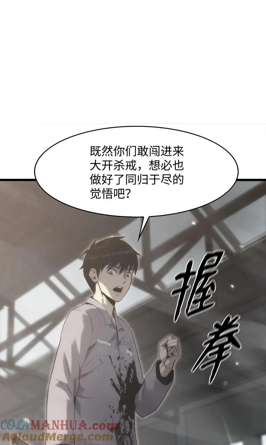 39 联手成功 第65页