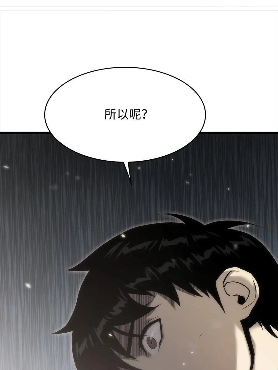 39 联手成功 第70页