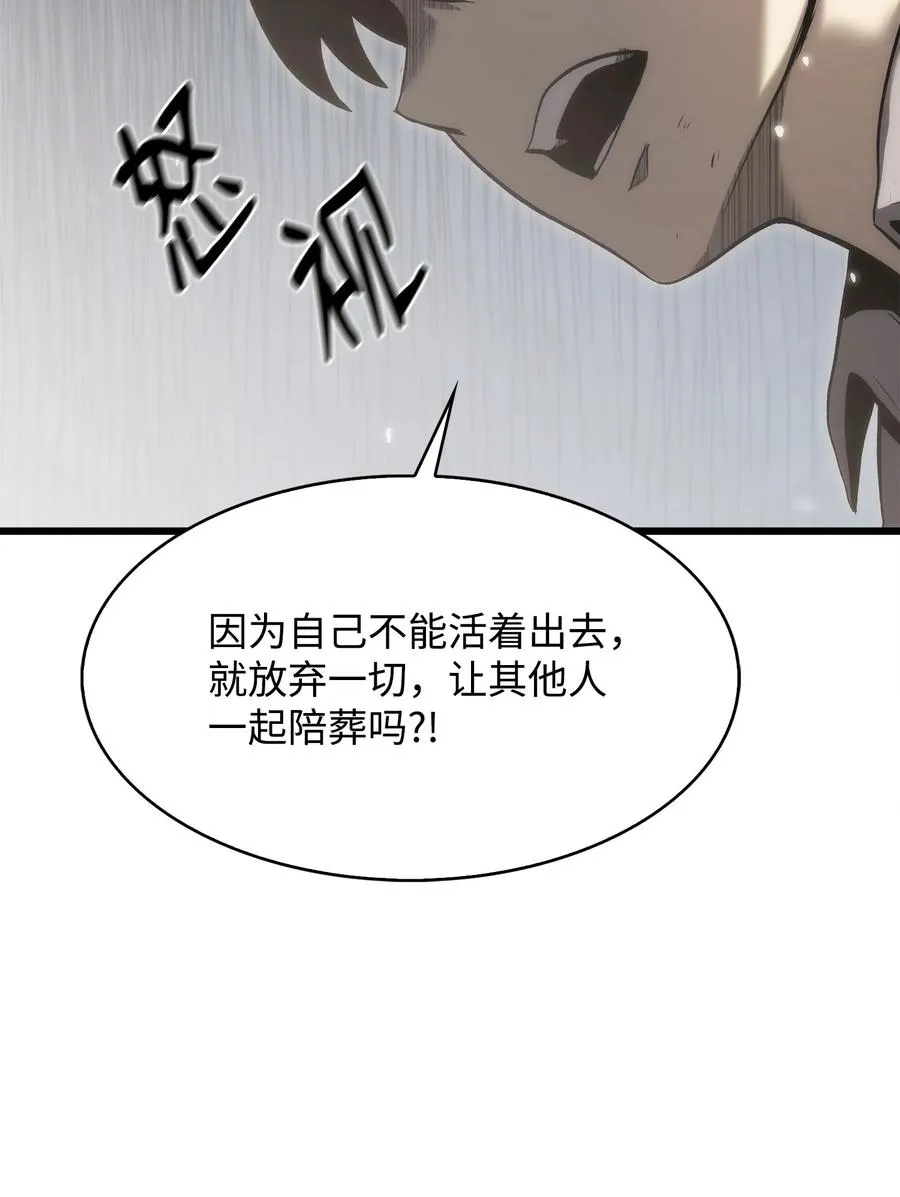 39 联手成功 第71页