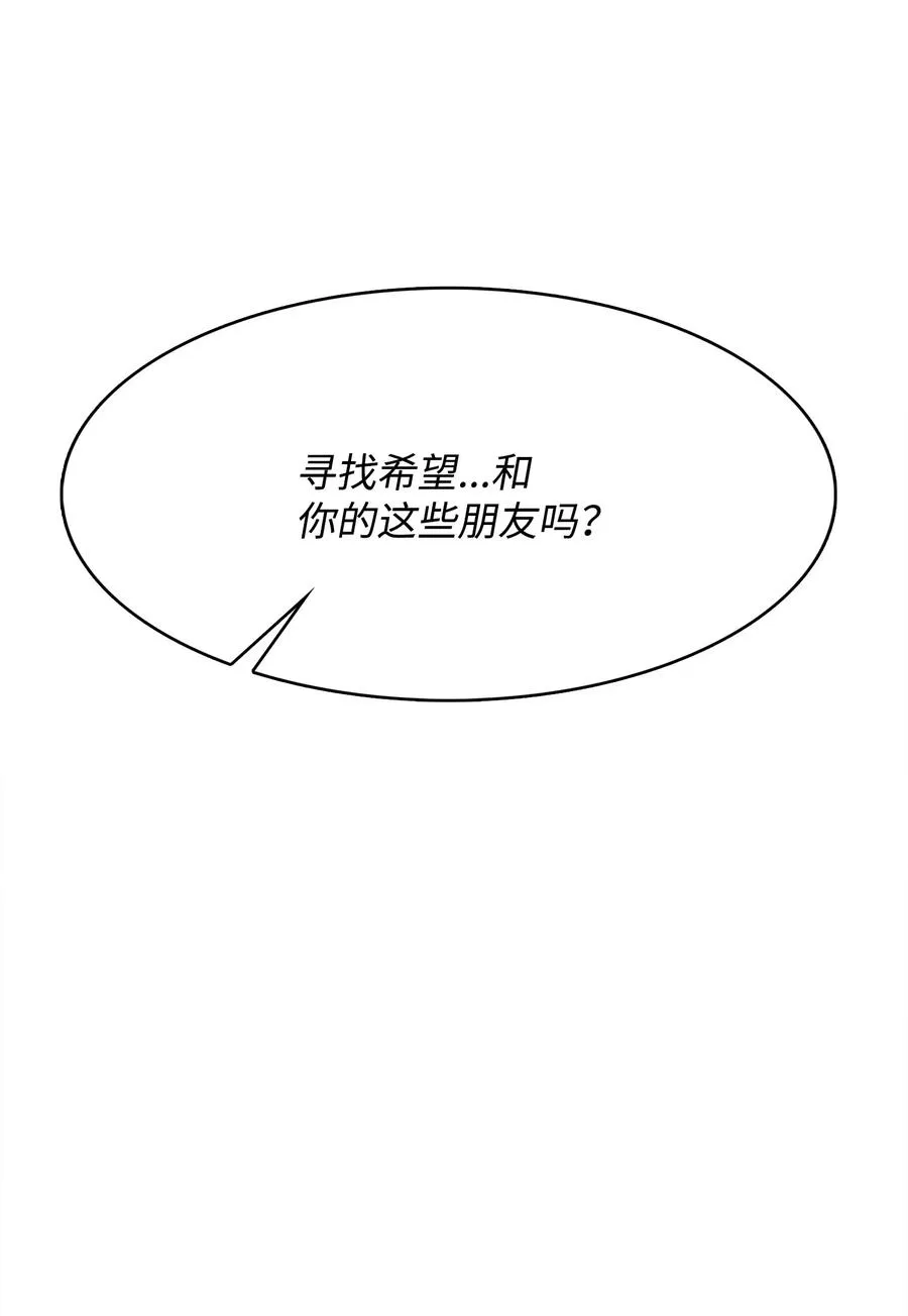 39 联手成功 第74页