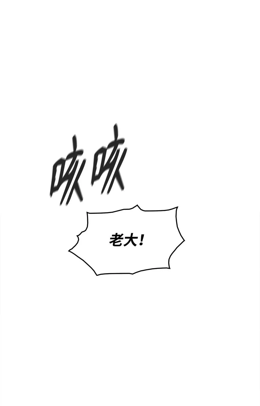 39 联手成功 第76页