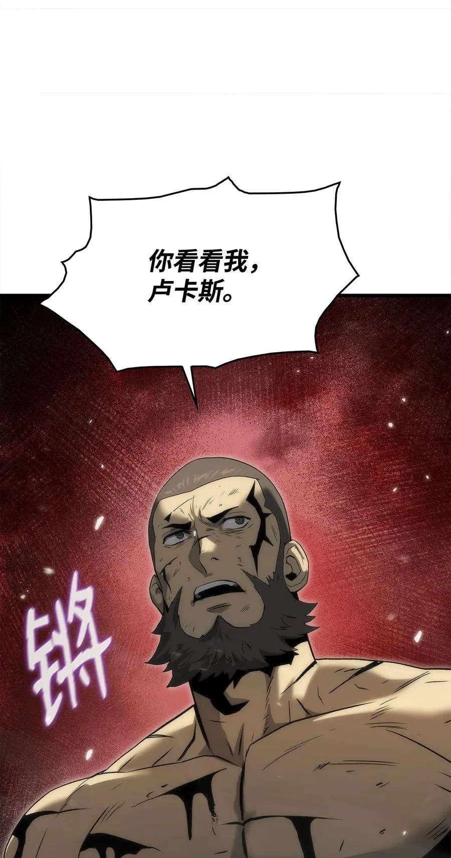 39 联手成功 第86页